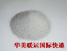 粉末國(guó)際快遞