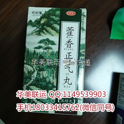 發(fā)藥到美國(guó)