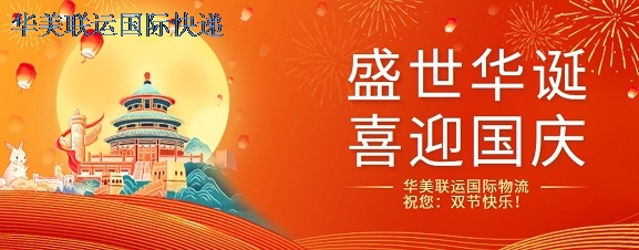 2023年國慶節.jpg